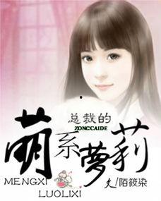 少女总裁吃瓜小说,少女总裁的甜蜜瓜田