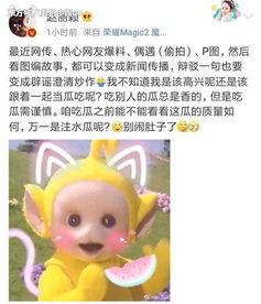 委婉吃瓜,品味娱乐圈的甜蜜与苦涩
